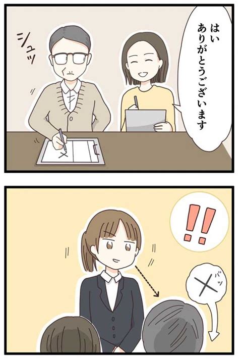 エロ 漫画 面接|【エロ漫画】就活の面接中に面接官たちにセクハラされまくる天 .